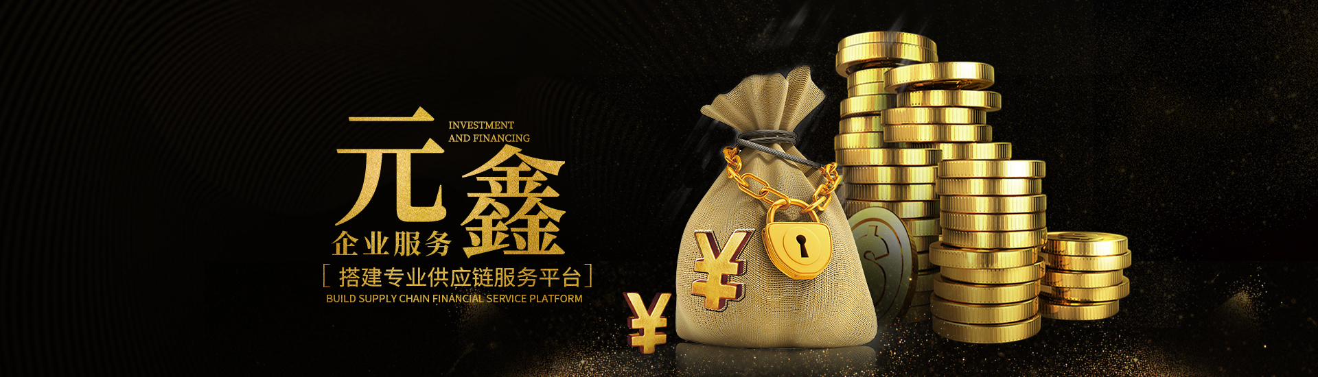 湖南元鑫企業服務有限公司_專業代理進口、代理出口、墊付出口退稅、報關